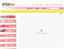 Tablet Screenshot of ifish.net.tw